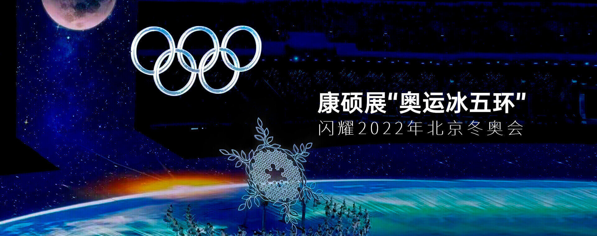 2022冬奧五環