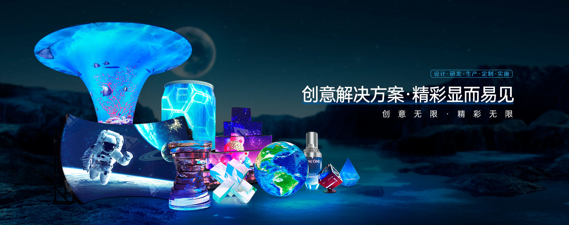 創意LED顯示屏