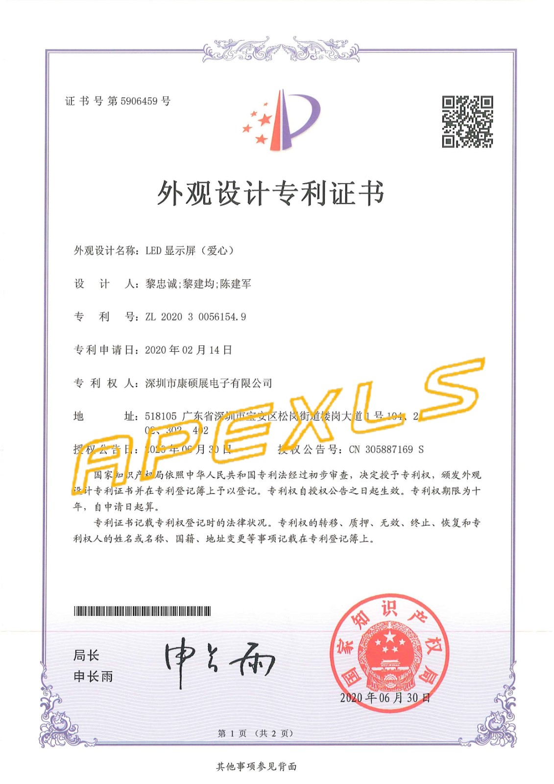 科技·成果 | 喜報(bào)頻傳，熱烈祝賀康碩展再獲5項(xiàng)外觀設(shè)計(jì)專利！