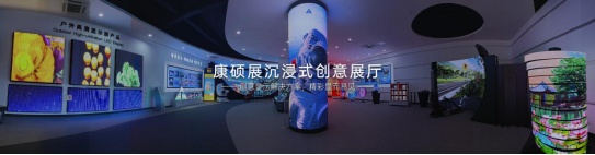 2023光亞展|專訪康碩展:打破LED顯示傳統(tǒng)審美觀念,推動(dòng)智慧文旅發(fā)展 2023光亞展|專訪康碩展:打破LED顯示傳統(tǒng)審美觀念,推動(dòng)智慧文旅發(fā)展